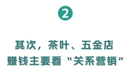 路边的茶叶店、五金店都没人去，为啥还不倒闭？  第12张