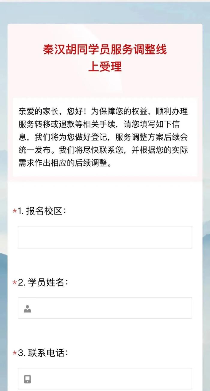 知名教育机构被曝多地大规模关店！上海有家长傻眼：刚续费2万多元！