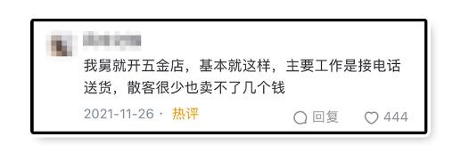 路边的茶叶店、五金店都没人去，为啥还不倒闭？  第27张