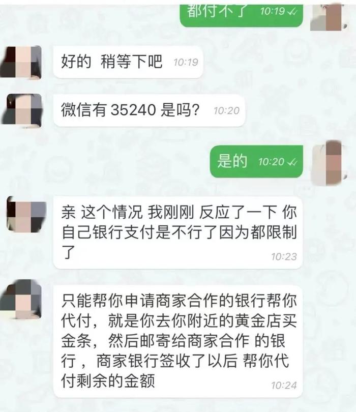 刷单骗局升级了，小心“邮寄黄金返利”新型诈骗！