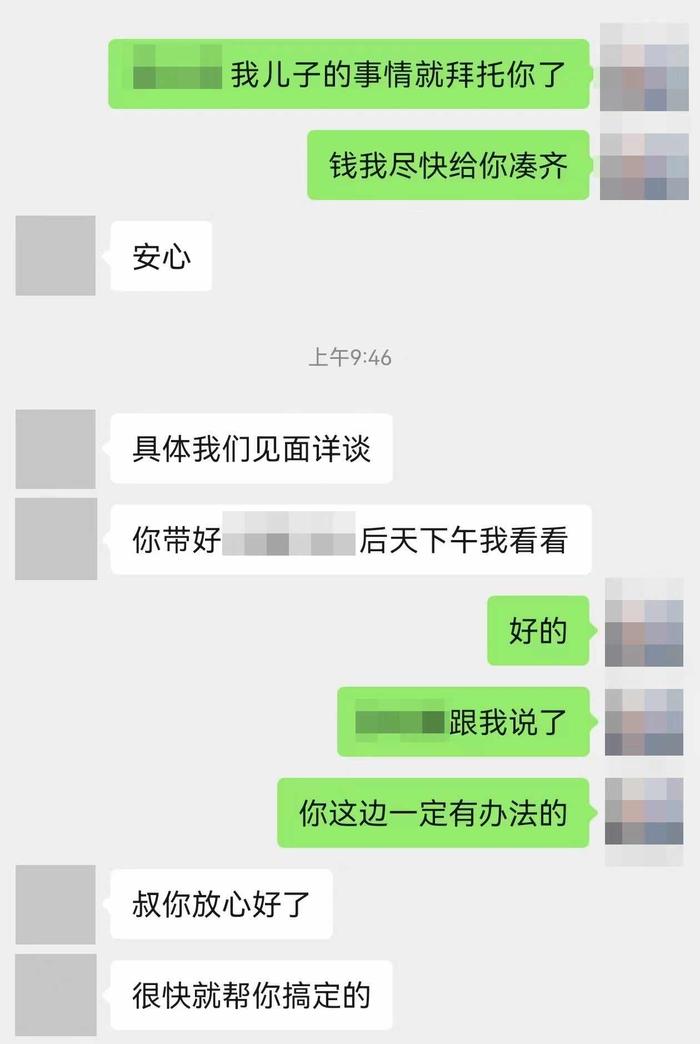 老伯花35万元找人“通路子”，直到儿子刑满释放才发现被骗