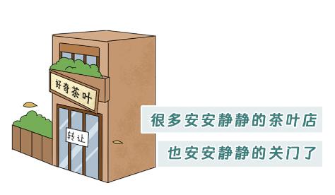 路边的茶叶店、五金店都没人去，为啥还不倒闭？  第38张