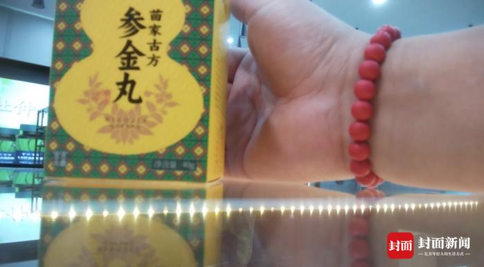 “苗医”开出的治疗心脏病、颈椎病、肾虚的“神药”(深镜调查组记者拍摄)