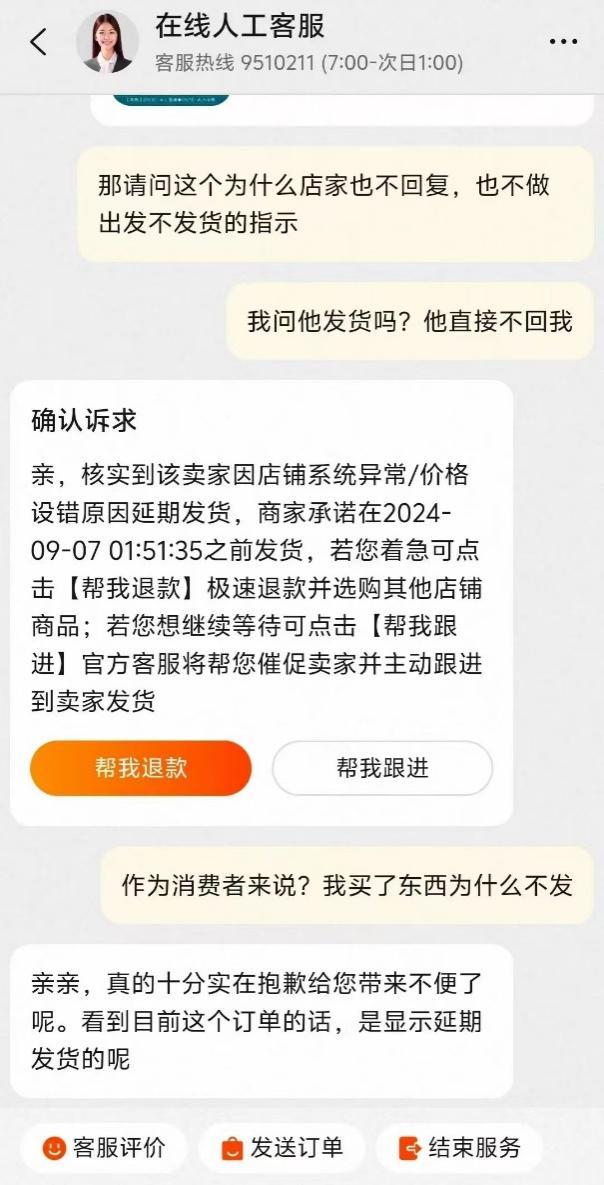 林氏家居淘宝店现1-2折超低价，有人抢购60套化妆桌套装