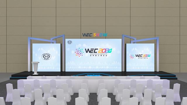 WEC 2024世界算力博览会：前瞻行业未来的国际盛会