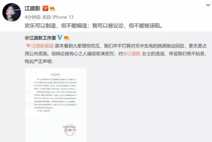 金巧巧于冬被曝已离婚三年上热搜,江疏影的评论区却炸了-于冬金巧巧2021