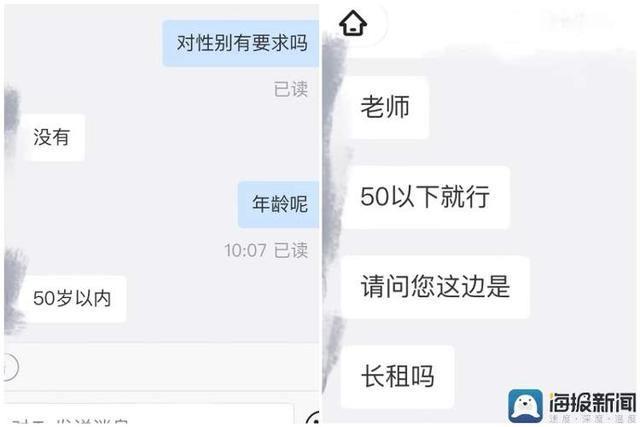 媒体：50岁以上不能合租？如此设限不近人情