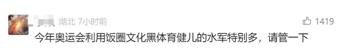 有记者要给奥运冠军下兴奋剂？陈艺文回怼→