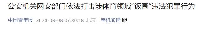 有记者要给奥运冠军下兴奋剂？陈艺文回怼→