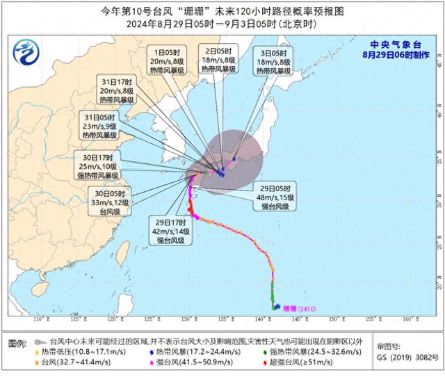 中央气象台：“珊珊”将登陆日本九州岛