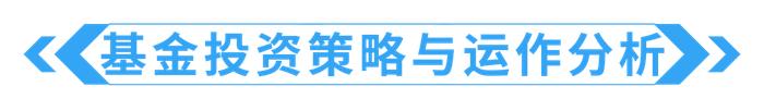 动态优化投资组合抵抗债市波动|鹏华固收黄金战队2024半年报出炉