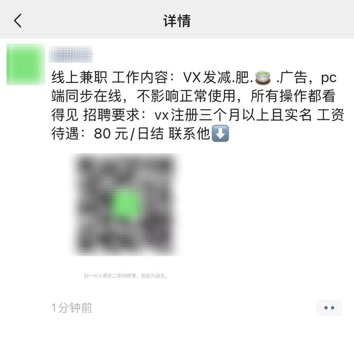 微信提醒：这些朋友圈不能发