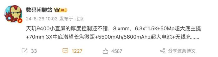 iPhone17或升级12GB内存 | vivoX200来了 三证已齐