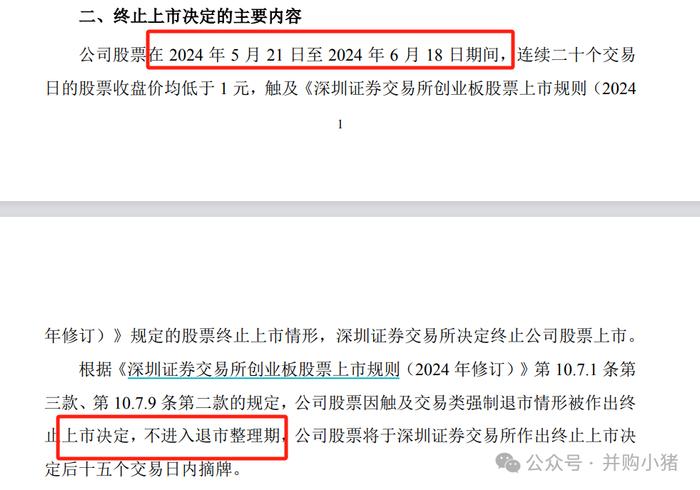 退市还是重生？给地方国资收购上市公司“泼一杯冷水”