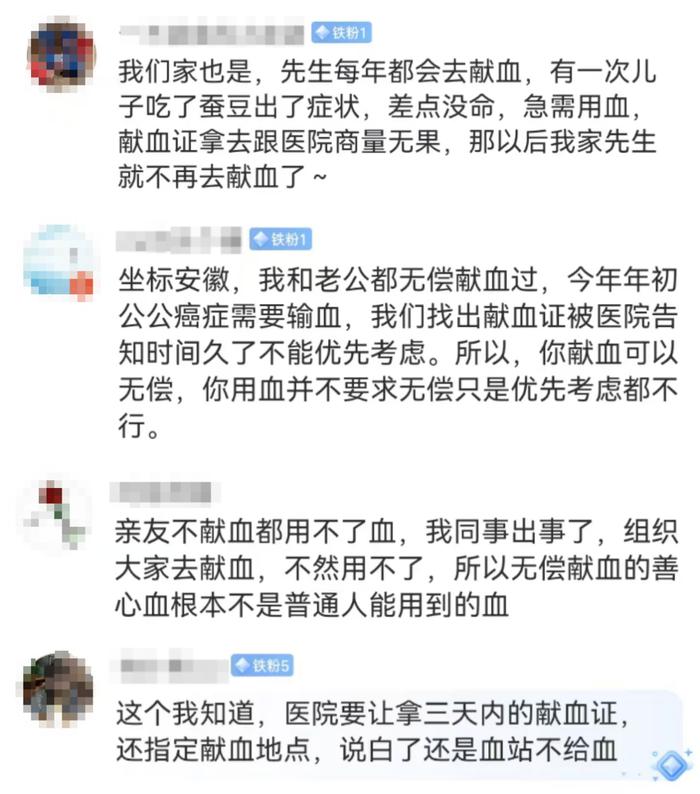 让人心寒！无偿献血8次自己却不能优先用，医生：过期作废… 血站道出真相