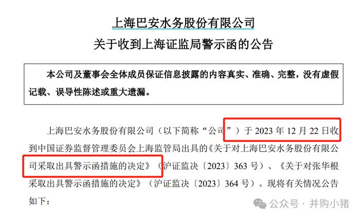 退市还是重生？给地方国资收购上市公司“泼一杯冷水”