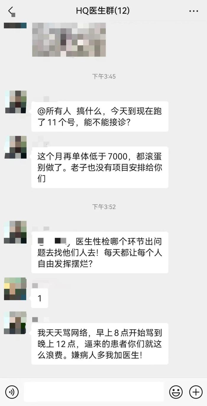 一医院让患者“低消”7000？官方回应