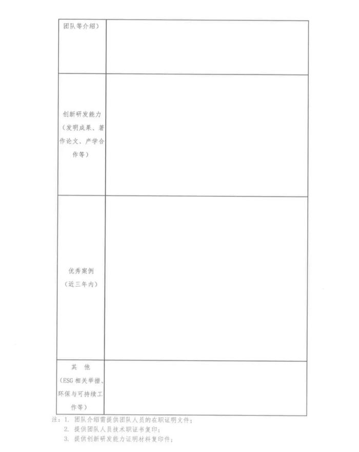 通知公告 | 关于征集中国酒业协会推荐供应商名录（包装包材类）的通知