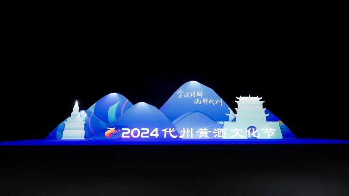 2024代州黄酒文化节|中国酒业协会黍酿博物馆将揭开神秘面纱