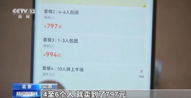 门票总秒没？“黄牛”仍高价卖票，甚至放话“你们不用再去抢了”！