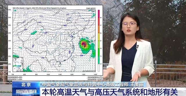 川渝地区正经历同期罕见高温 与高压天气系统和地形有关