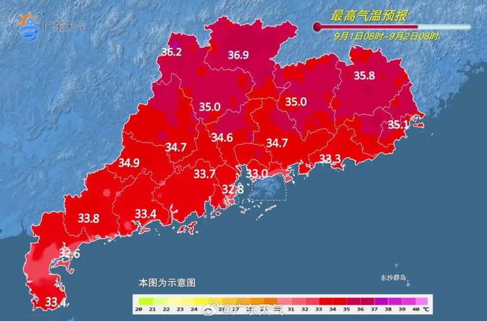 高温+台风？佛山开学天气如何？气象台最新预报→