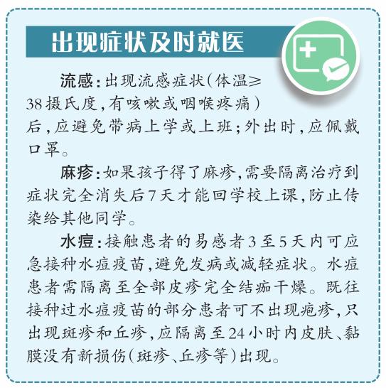 健康小课堂丨乌鲁木齐市疾控中心发布健康提示