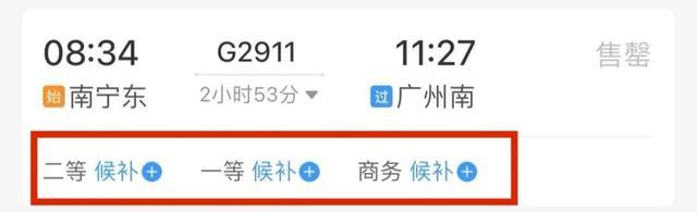 中秋假期火车票明日开售，抢票攻略→