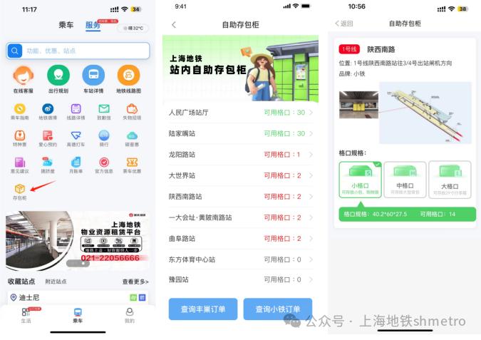 注意啦！上海地铁站这项服务9月1日起要收费了！标准已确定，不收押金，时长增至24小时