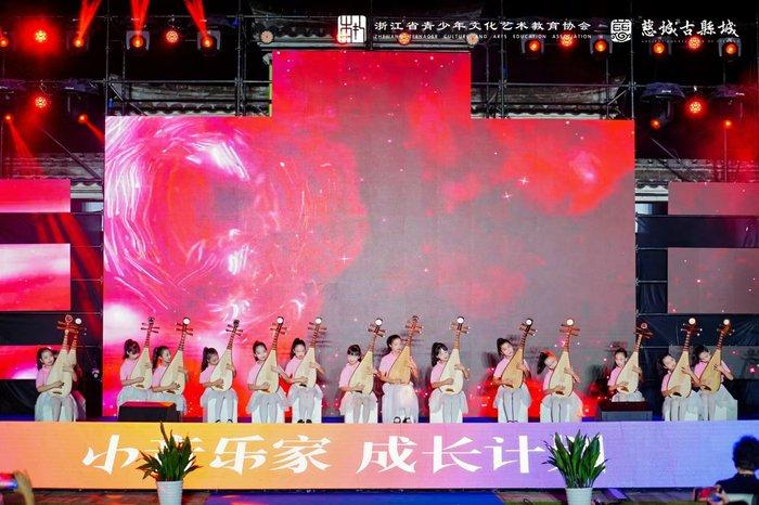 大美慈城 古韵新声 | 2024“InCity”浙江省青少年小音乐家成长计划开幕式圆满成功