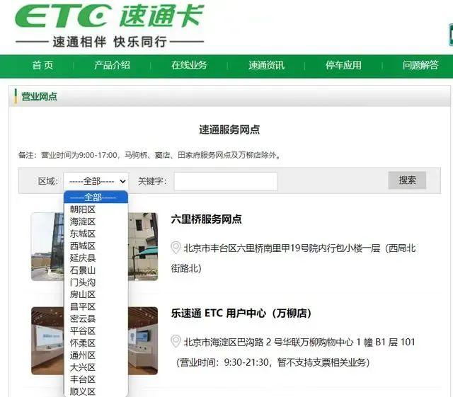 北京摩托车能办ETC了！支持摩托上高速省份大全