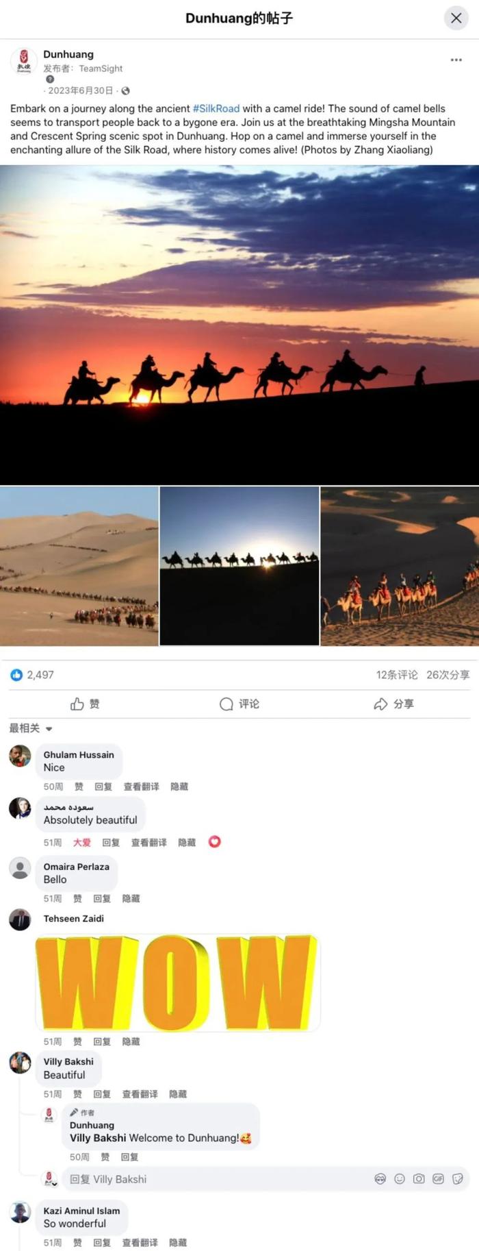 敦煌海外社交媒体账号矩阵（Dunhuang）总粉丝量突破15万