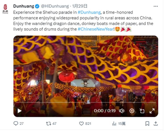 敦煌海外社交媒体账号矩阵（Dunhuang）总粉丝量突破15万