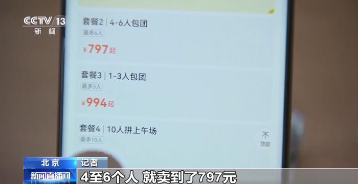 “热门景点预约难”追踪：小红书等平台仍有人高价卖黄牛票