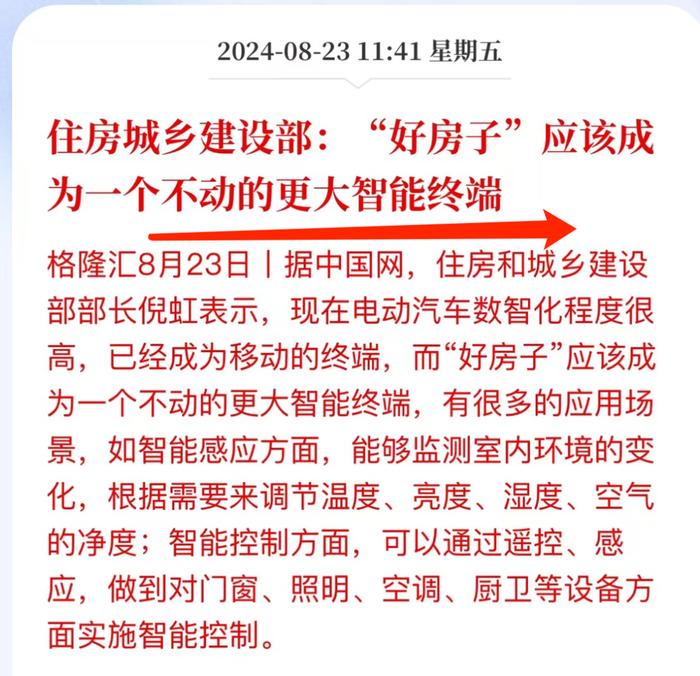 最大的阳谋，利空二手，保新房！