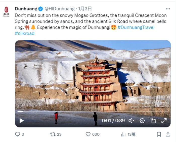 敦煌海外社交媒体账号矩阵（Dunhuang）总粉丝量突破15万