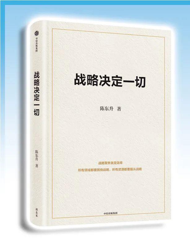 智库·悦读 | 周其仁：企业家精神与中国经济转型