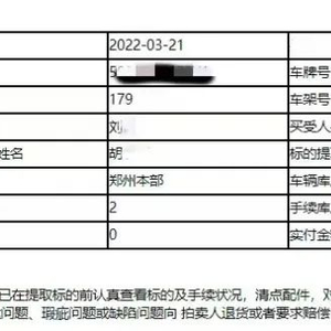 曝光 | 新购买的二手车为何过不了户?