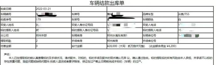 曝光 | 新购买的二手车为何过不了户？