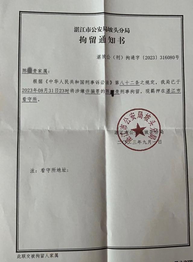 湛江一对父子“做法事”涉诈骗罪案庭审：是否虚构事实成辩论焦点