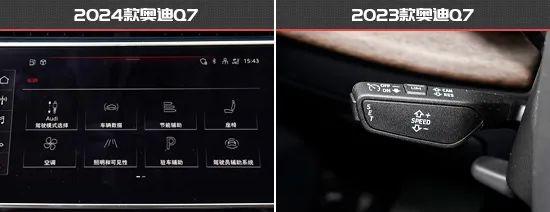 产品力再升级 奥迪Q7新老款车型对比