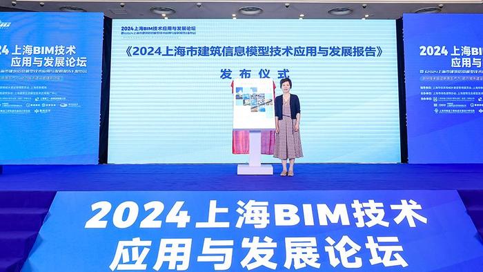 院士专家齐聚，2024上海BIM技术应用与发展论坛举办