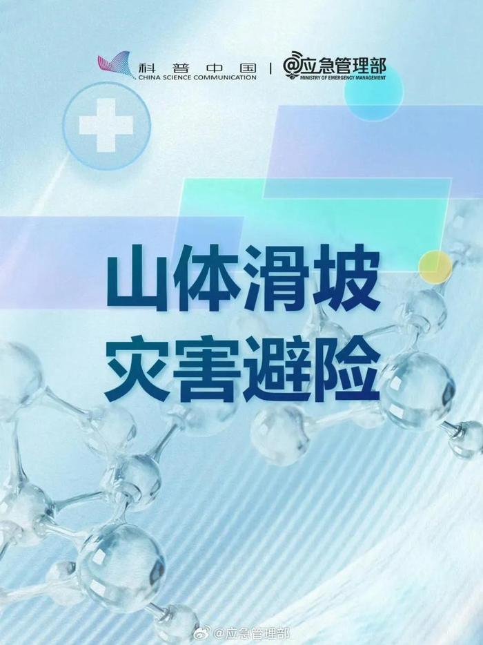 青海突发山体滑坡！紧急搜救