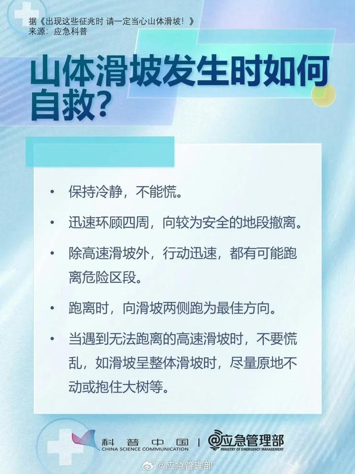 青海突发山体滑坡！紧急搜救