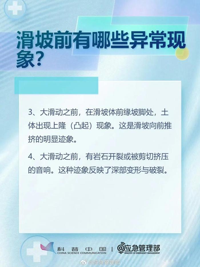 青海突发山体滑坡！紧急搜救