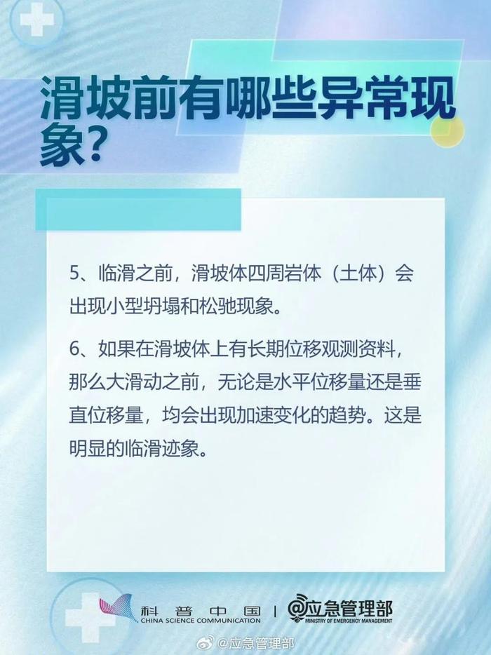 青海突发山体滑坡！紧急搜救