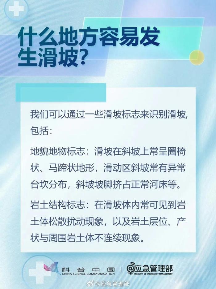 青海突发山体滑坡！紧急搜救