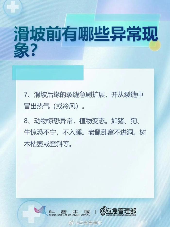 青海突发山体滑坡！紧急搜救