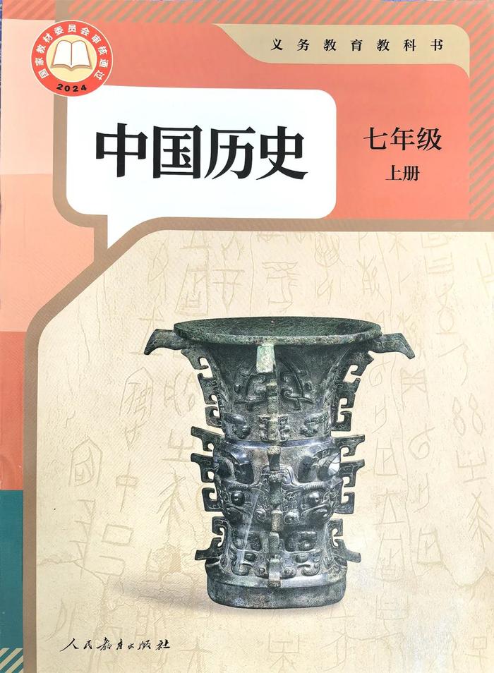 牛河梁红山文化遗址走进义务教育新版教科书《中国历史》