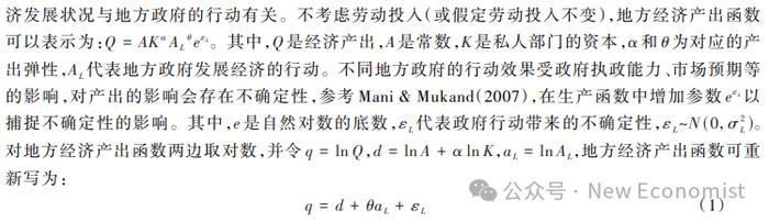 吕冰洋、胡深：中国央地财政关系的演进：一个理论框架（2万字论文）